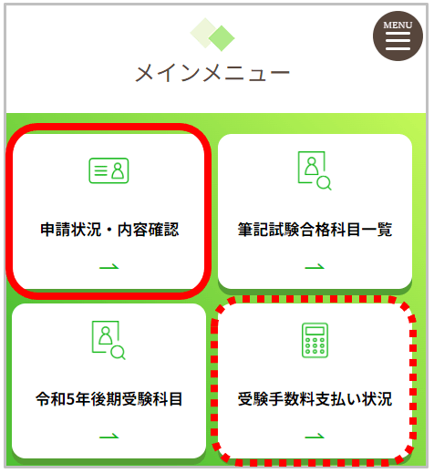 endmenu.png