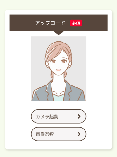 証明写真のアップロードについて