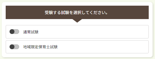 オンライン申請画面